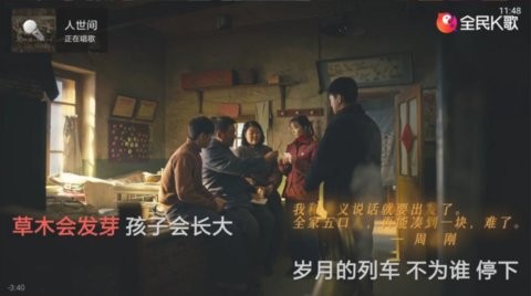 全民K歌