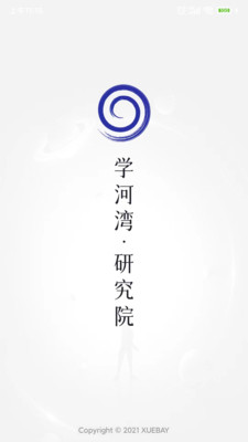 学河湾研究院