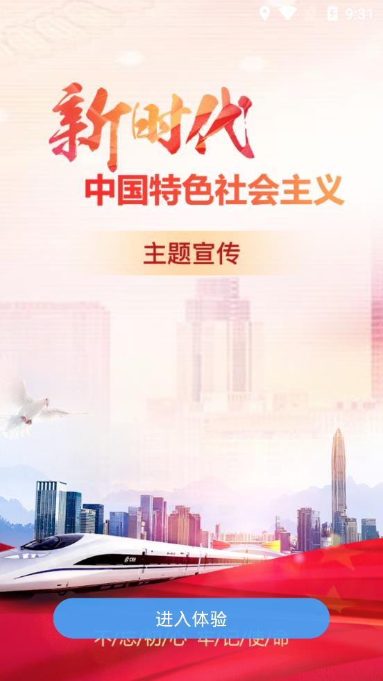 智慧周村