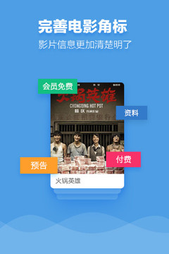 九七电影院官方版截图4