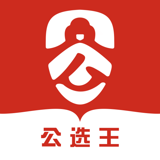 公选王无广告版