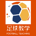 天天足球教学去广告版
