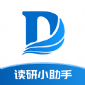 读研小助手无广告版
