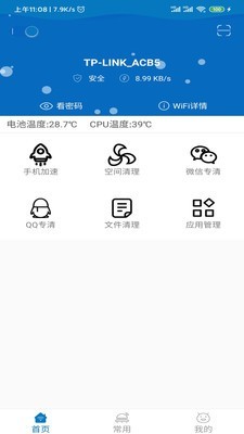 炫风清理