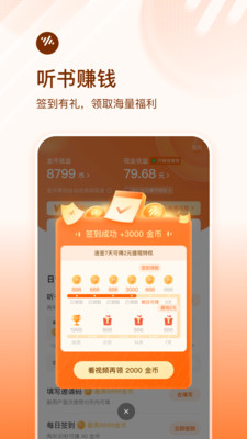 番茄畅听