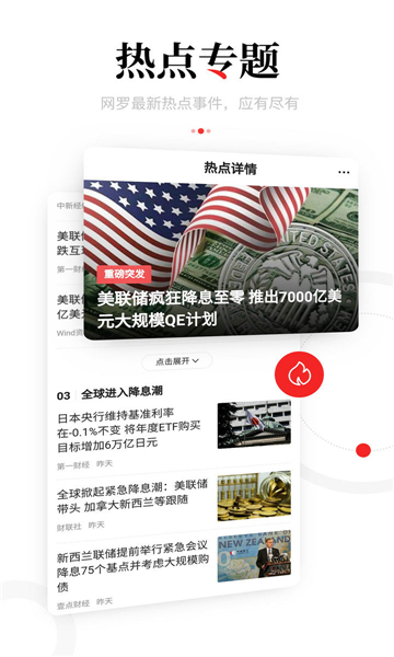 一点资讯