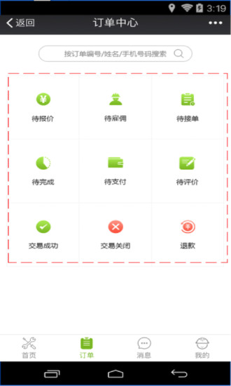 达人到家