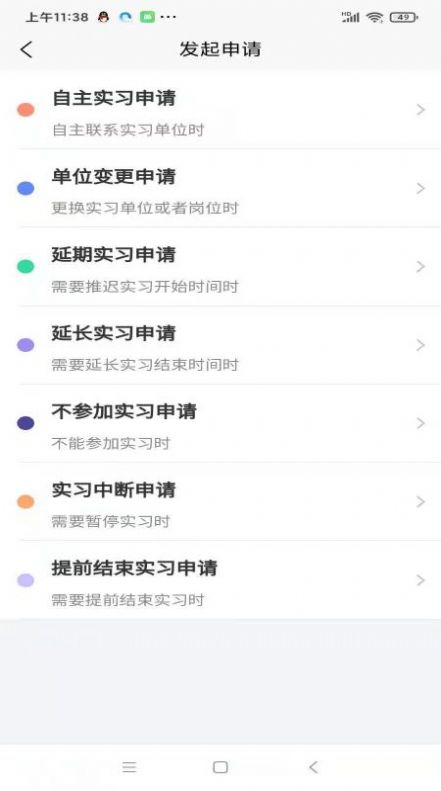 畅享智习