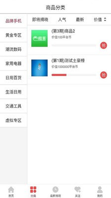 全民拼购